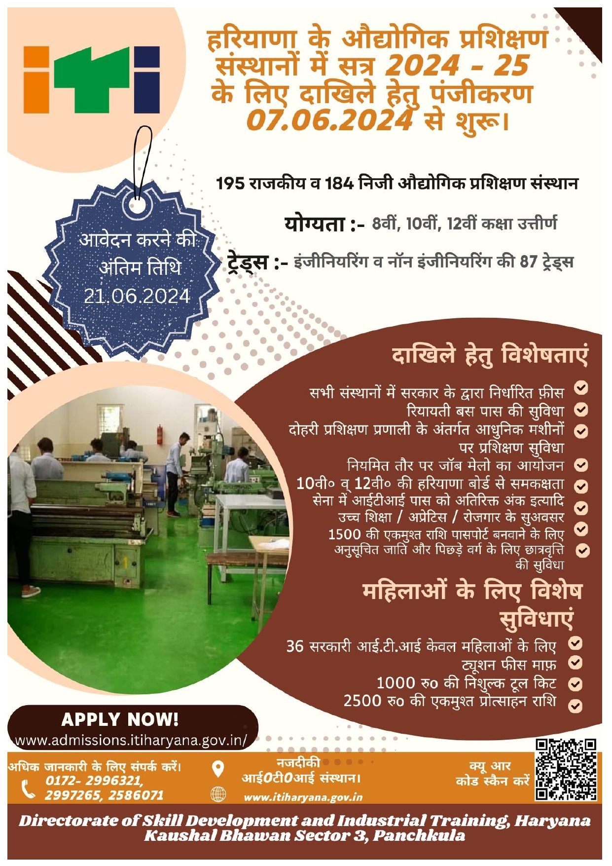 Admission Notice